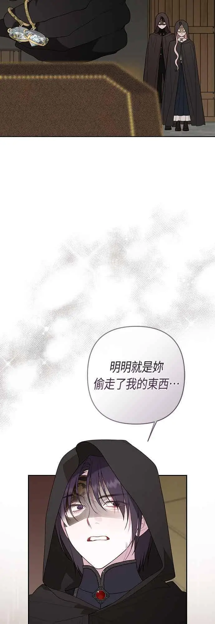 《宝贝暴君》第116话 怎么会在这里_图33