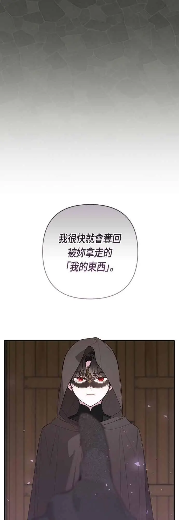 《宝贝暴君》第116话 怎么会在这里_图38