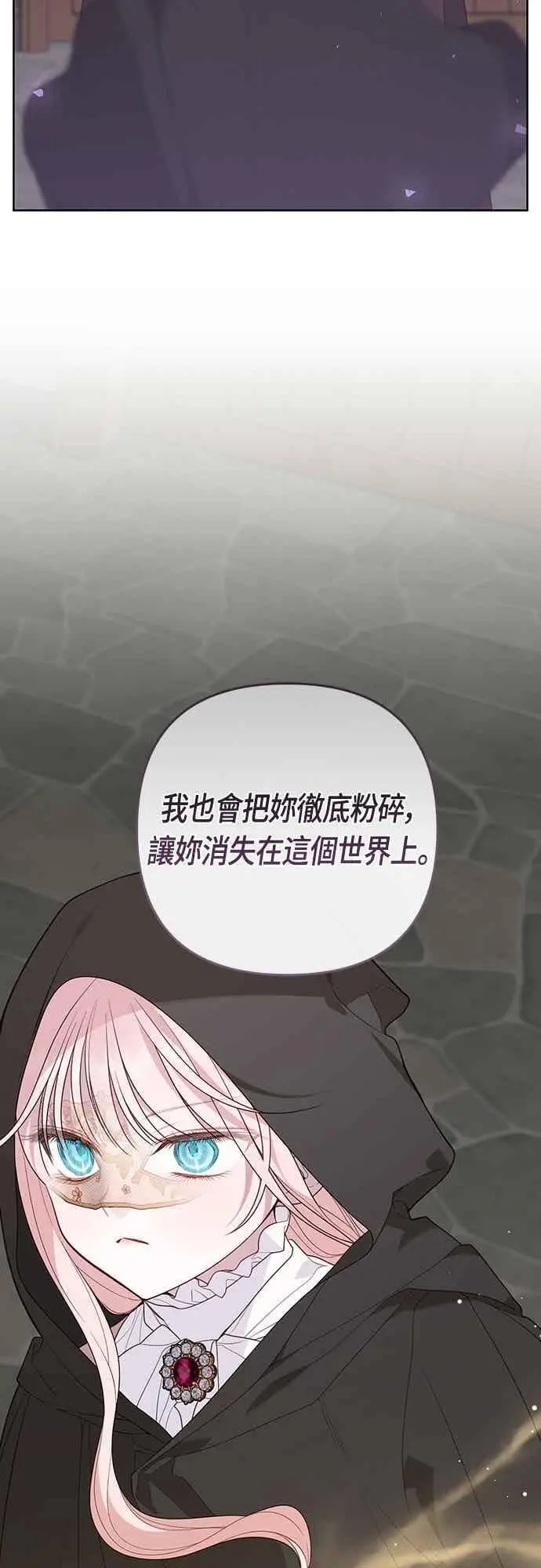 《宝贝暴君》第116话 怎么会在这里_图39
