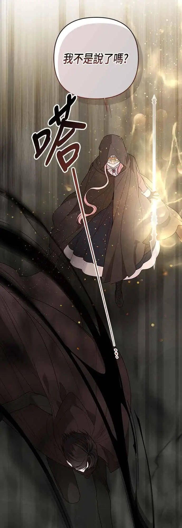 《宝贝暴君》第116话 怎么会在这里_图41