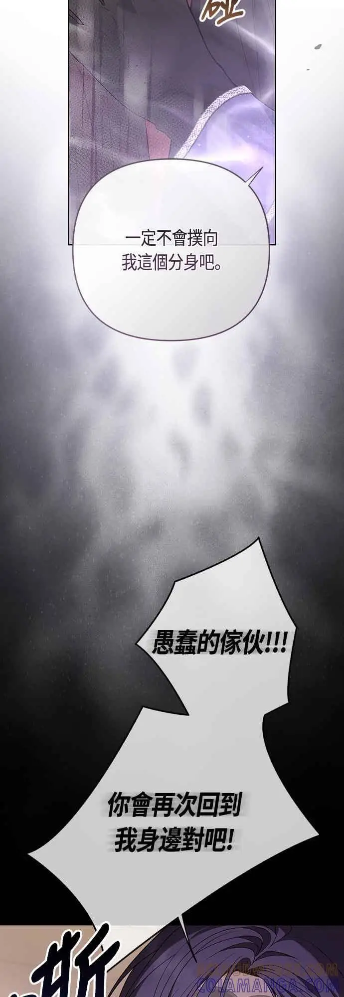 《宝贝暴君》第116话 怎么会在这里_图49