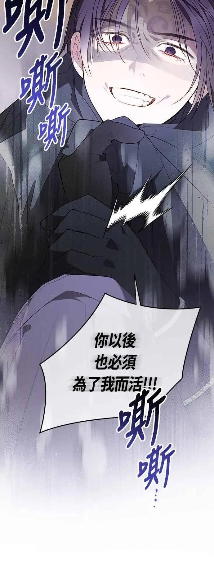 《宝贝暴君》第116话 怎么会在这里_图50