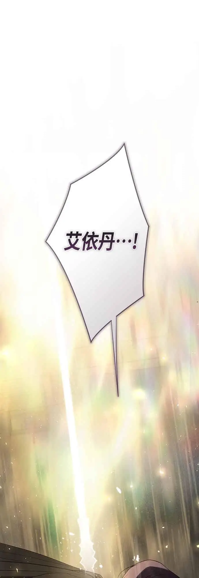 《宝贝暴君》第116话 怎么会在这里_图51