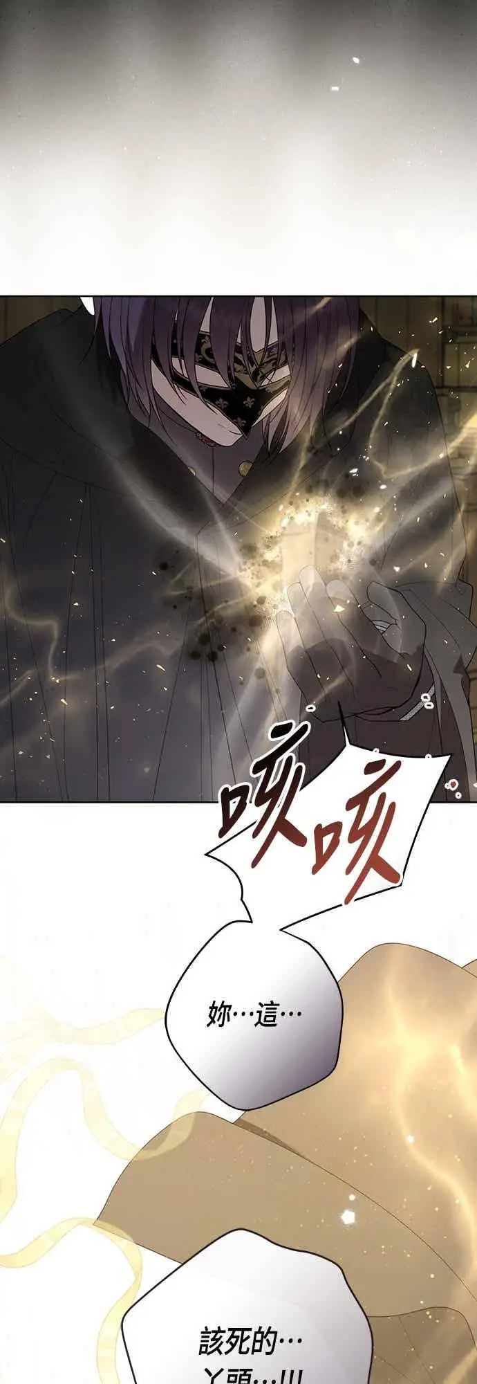 《宝贝暴君》第116话 怎么会在这里_图54