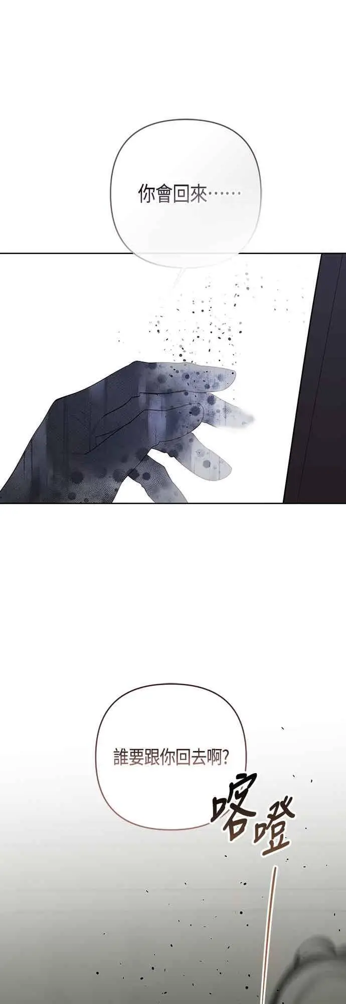 《宝贝暴君》第116话 怎么会在这里_图59