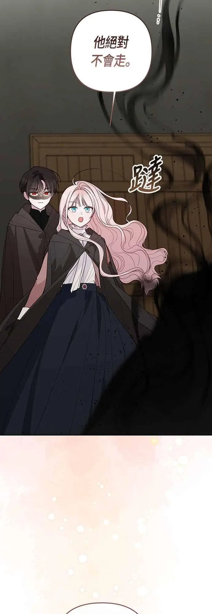 《宝贝暴君》第116话 怎么会在这里_图60