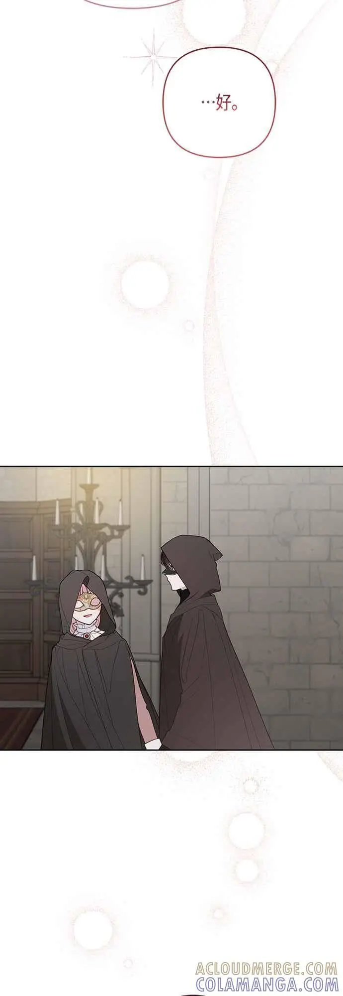 《宝贝暴君》第116话 怎么会在这里_图67