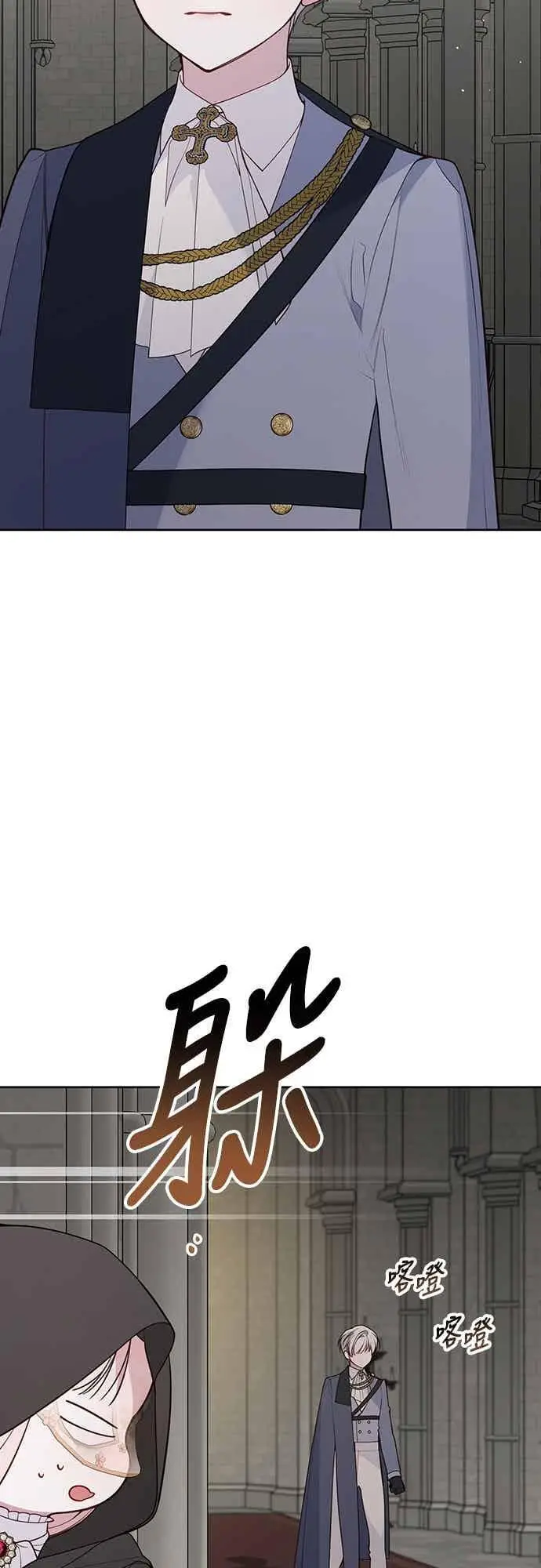 《宝贝暴君》第116话 怎么会在这里_图69