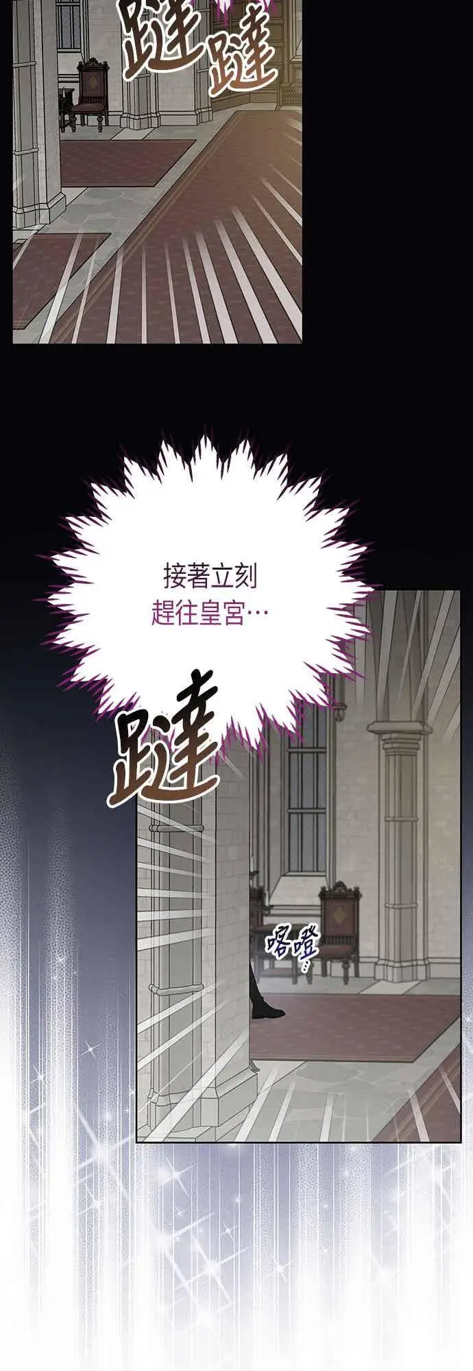 《宝贝暴君》第116话 怎么会在这里_图77