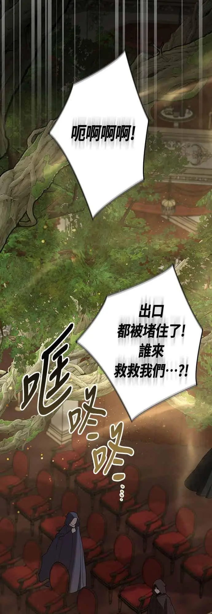 《宝贝暴君》第116话 怎么会在这里_图8