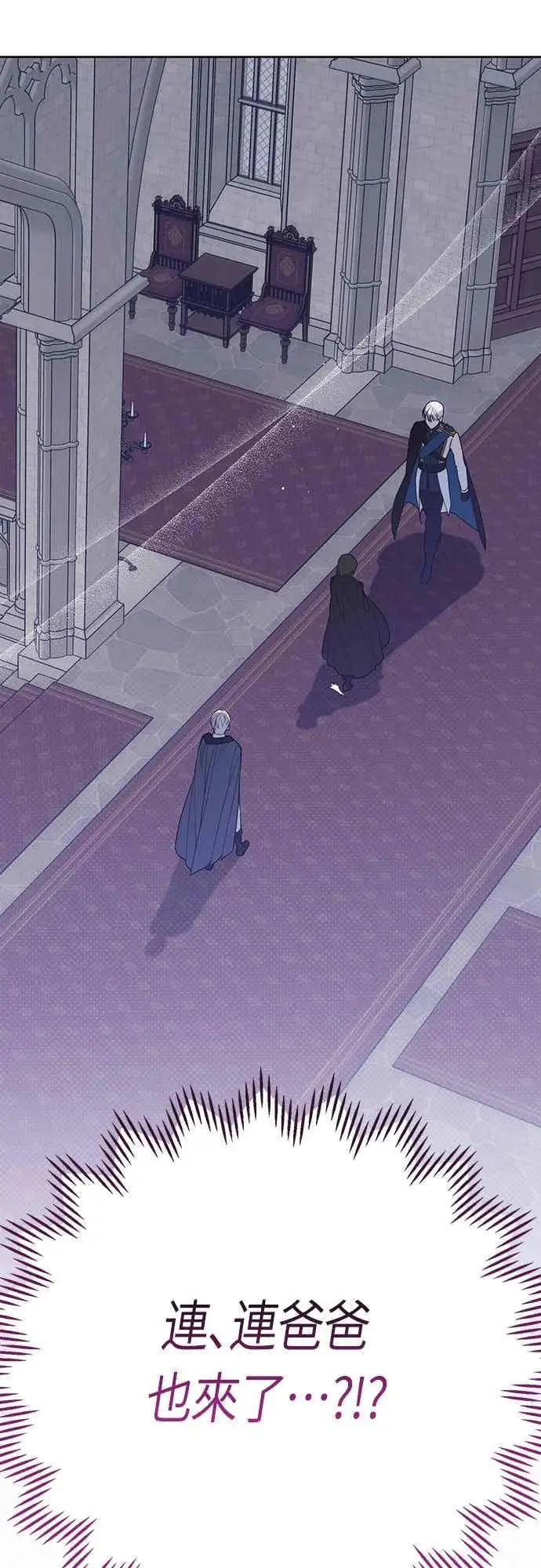 《宝贝暴君》第116话 怎么会在这里_图80