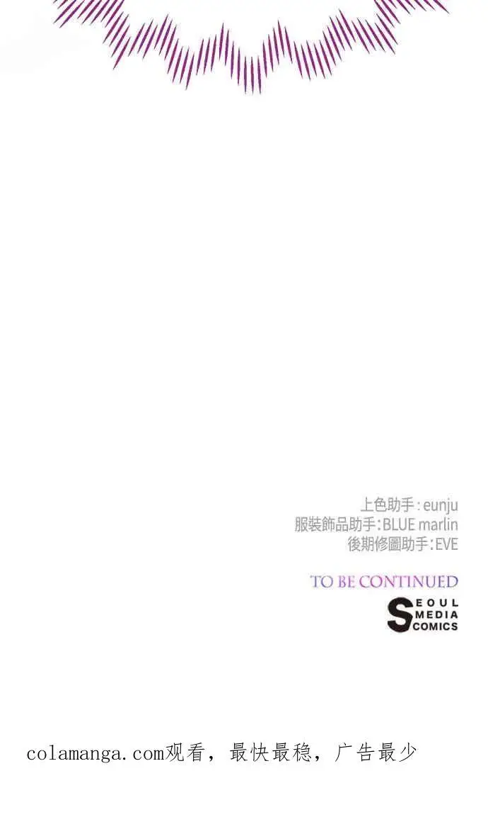 《宝贝暴君》第116话 怎么会在这里_图81