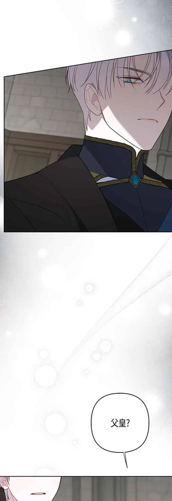 《宝贝暴君》第117话 今天晚上，我会去妳房间图20