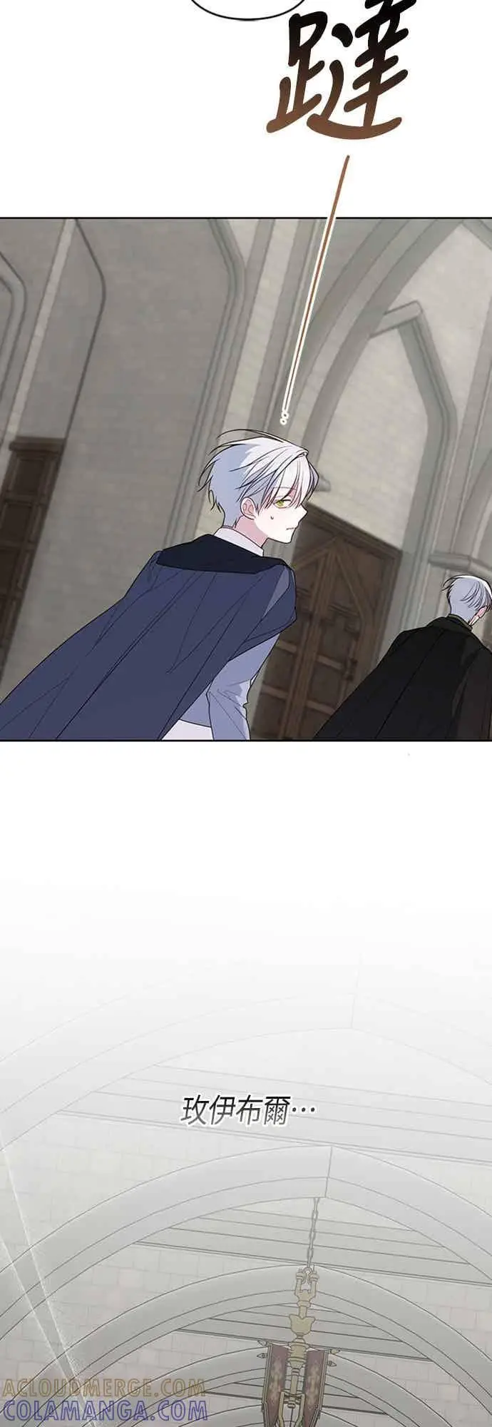 《宝贝暴君》第117话 今天晚上，我会去妳房间图25