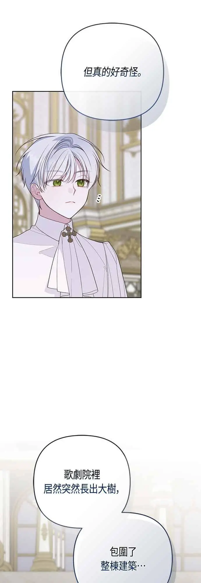 《宝贝暴君》第117话 今天晚上，我会去妳房间图33