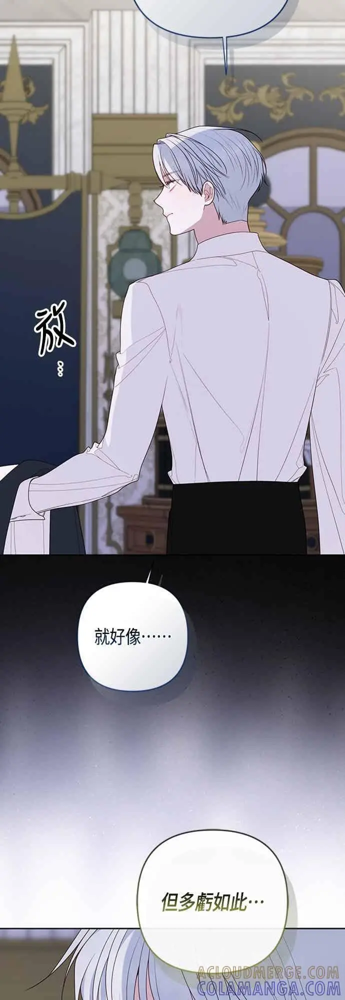 《宝贝暴君》第117话 今天晚上，我会去妳房间图34