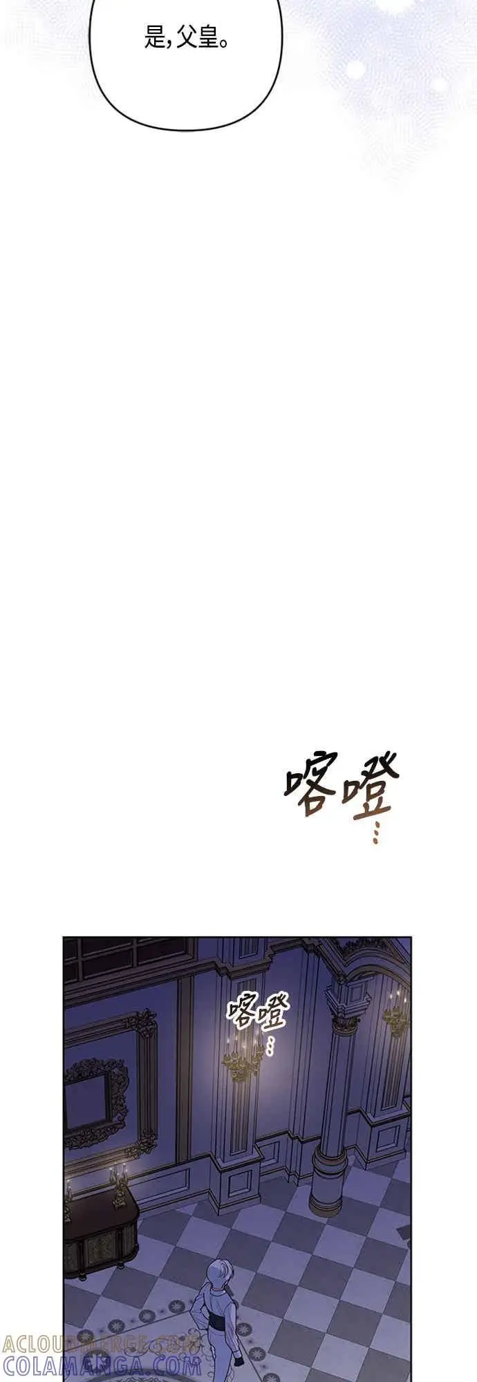 《宝贝暴君》第117话 今天晚上，我会去妳房间图37