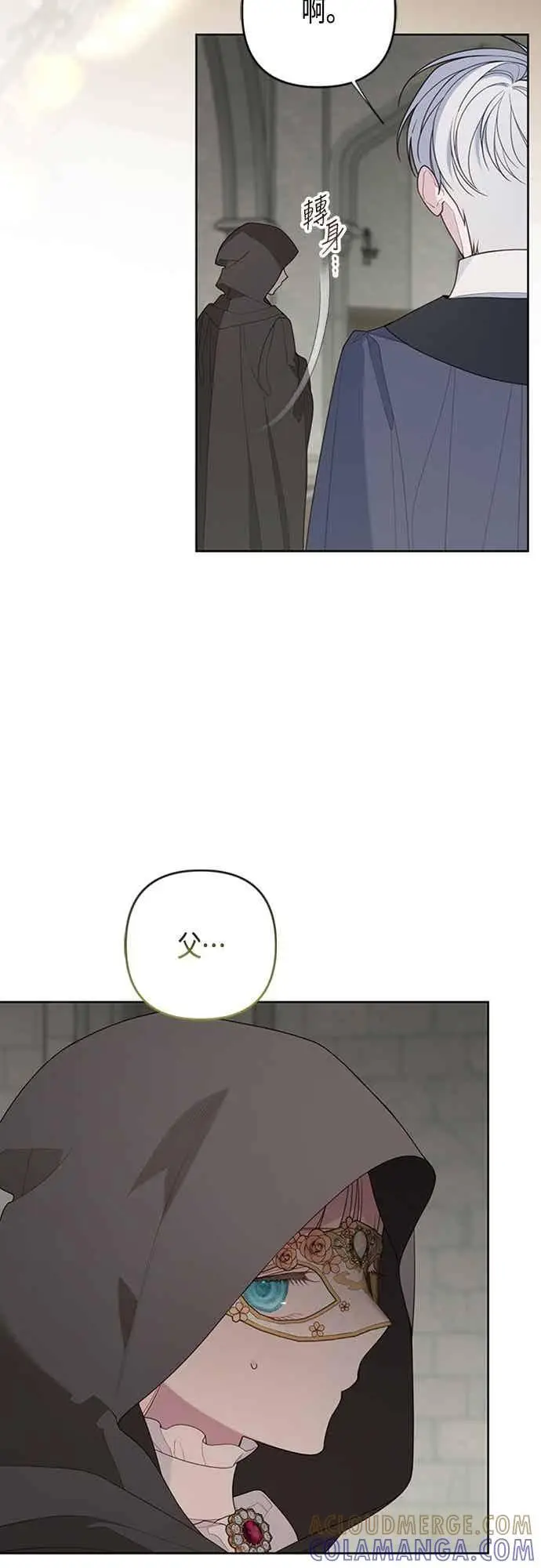 《宝贝暴君》第117话 今天晚上，我会去妳房间图4