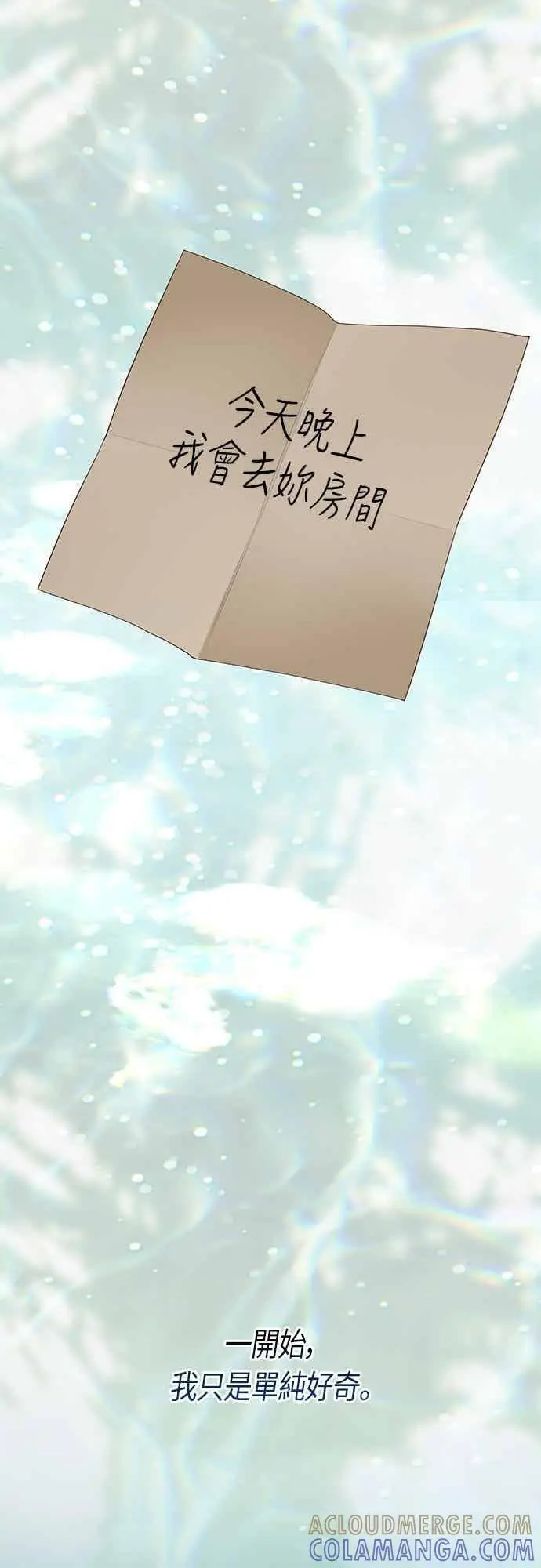 《宝贝暴君》第117话 今天晚上，我会去妳房间图40