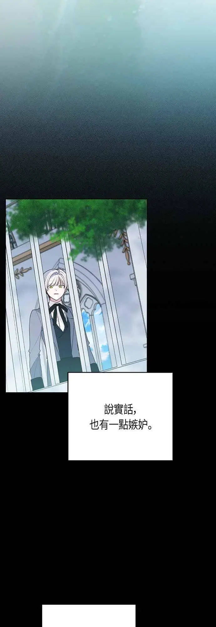 《宝贝暴君》第117话 今天晚上，我会去妳房间图41