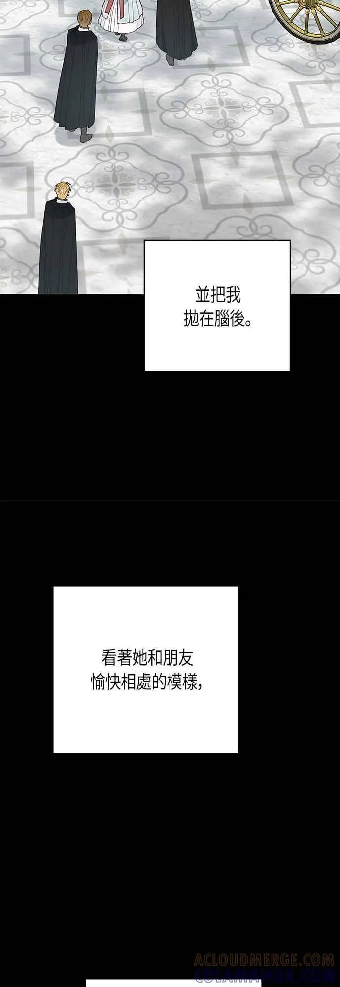 《宝贝暴君》第117话 今天晚上，我会去妳房间图43