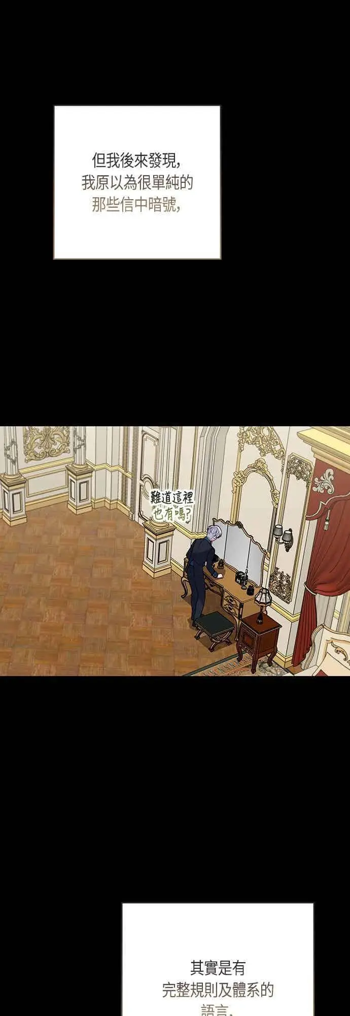 《宝贝暴君》第117话 今天晚上，我会去妳房间图48