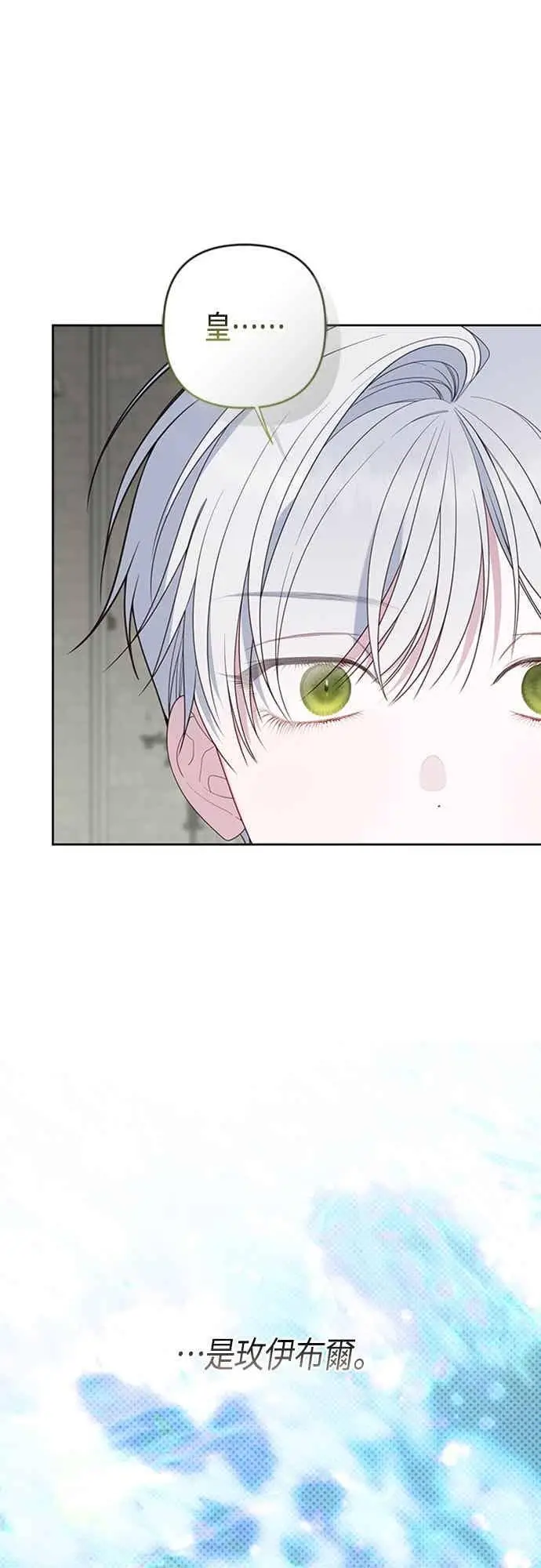 《宝贝暴君》第117话 今天晚上，我会去妳房间图5