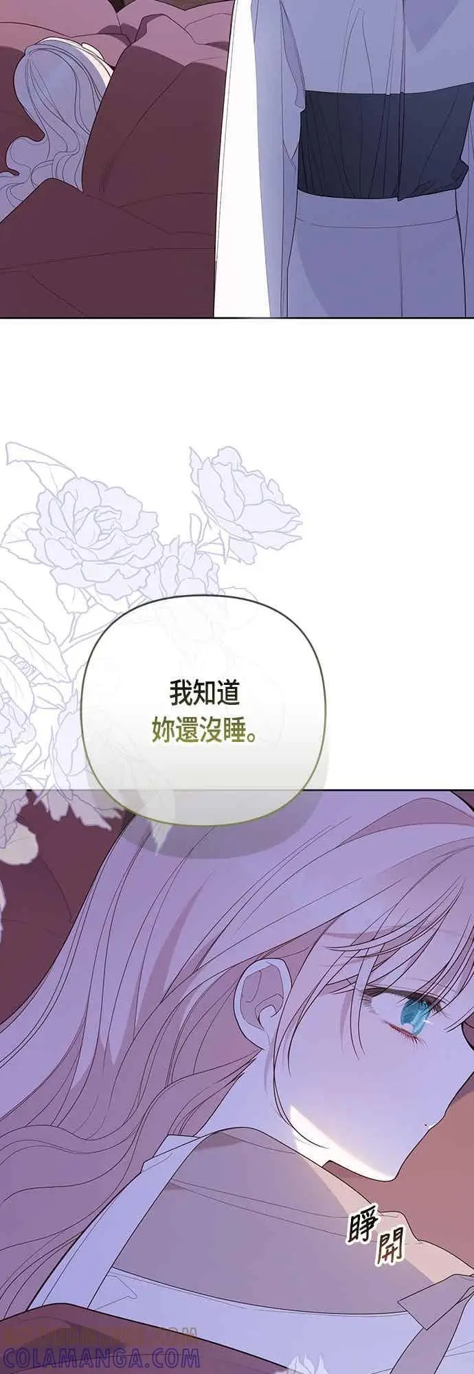 《宝贝暴君》第117话 今天晚上，我会去妳房间图67