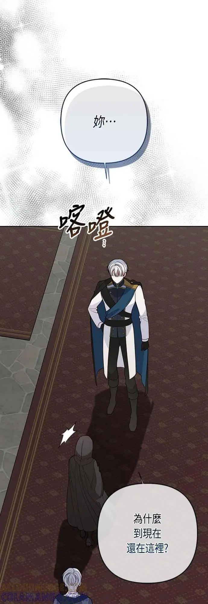 《宝贝暴君》第117话 今天晚上，我会去妳房间图7