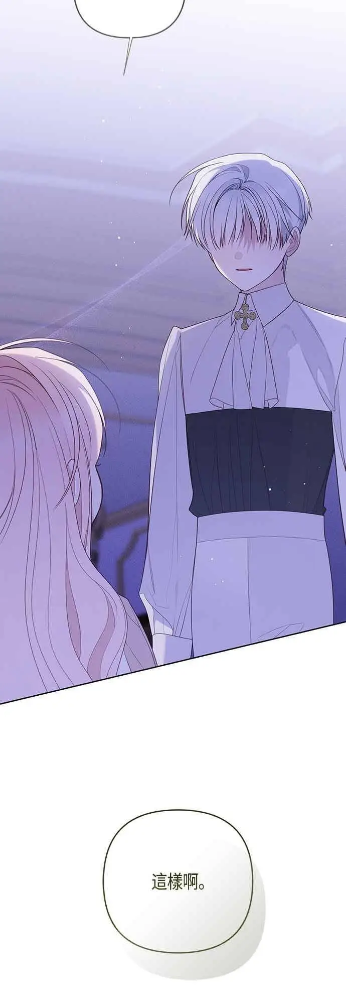 《宝贝暴君》第117话 今天晚上，我会去妳房间图74