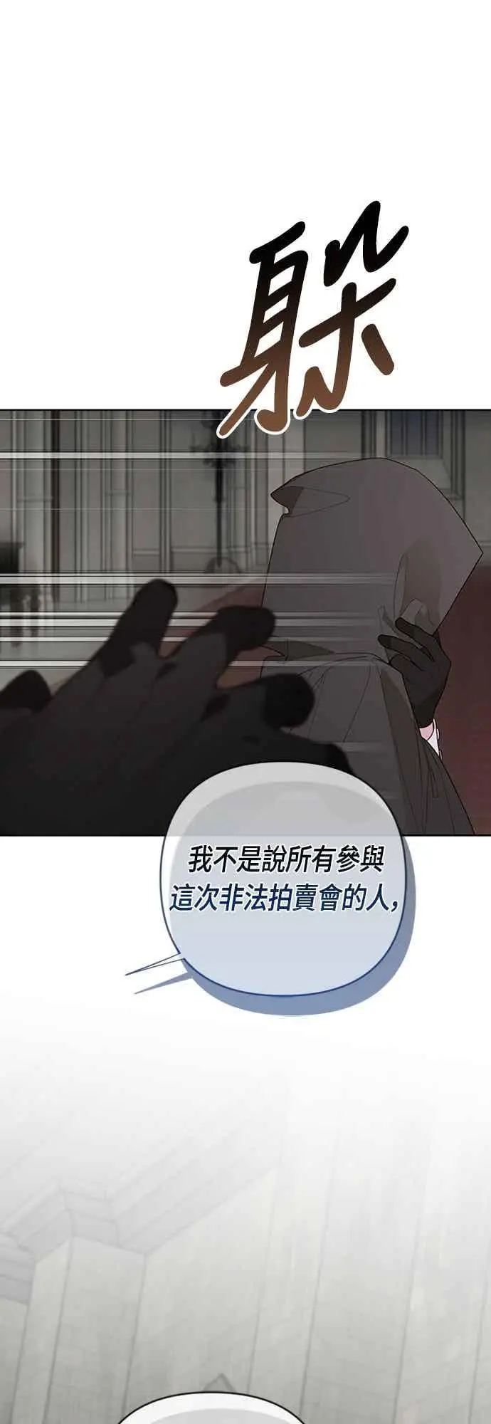 《宝贝暴君》第117话 今天晚上，我会去妳房间图9