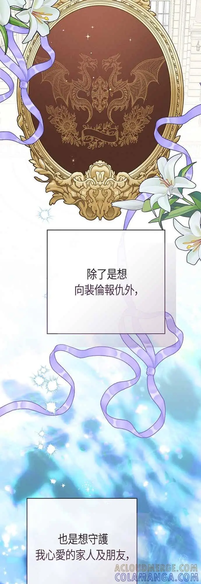 《宝贝暴君》第118话 因为爸爸太爱我了图10