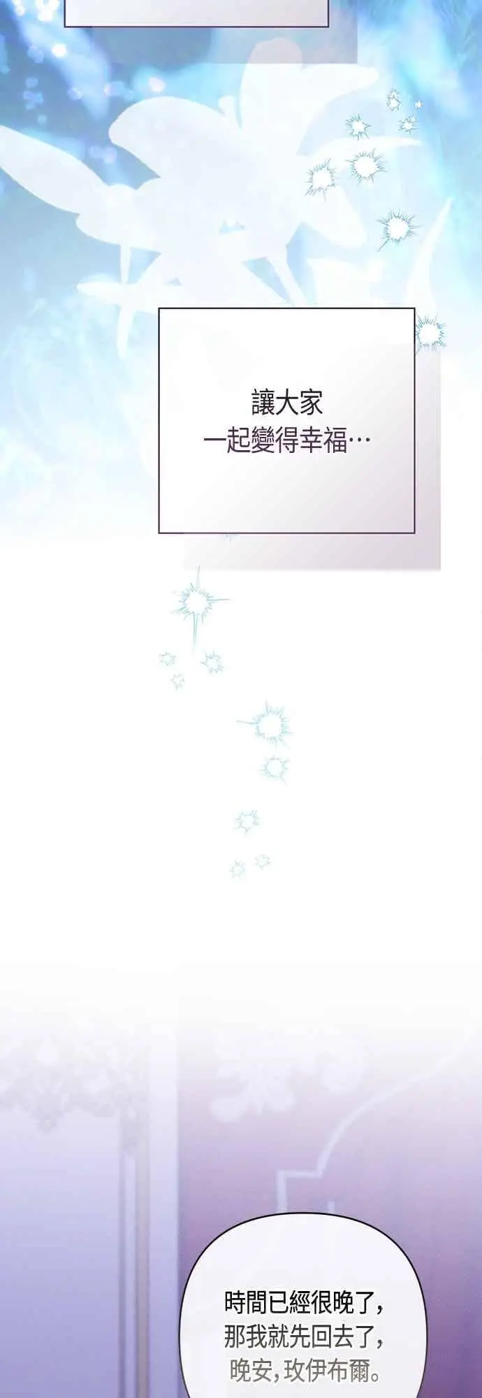 《宝贝暴君》第118话 因为爸爸太爱我了图11