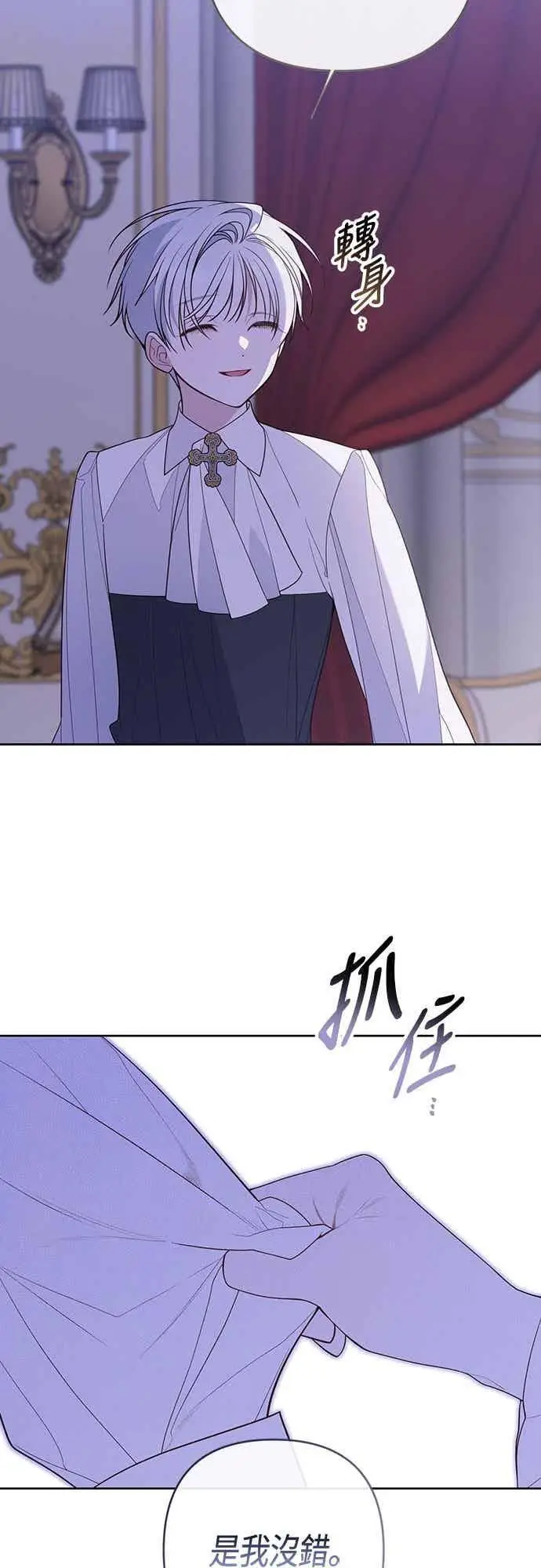 《宝贝暴君》第118话 因为爸爸太爱我了图12