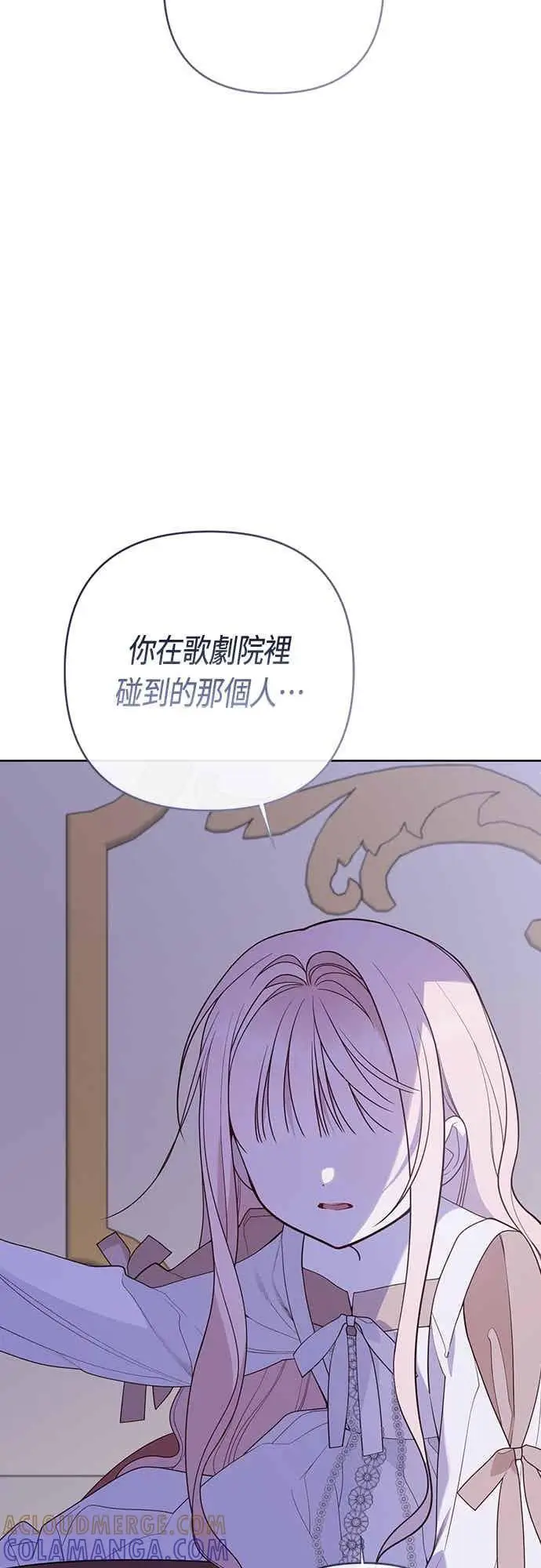《宝贝暴君》第118话 因为爸爸太爱我了图13