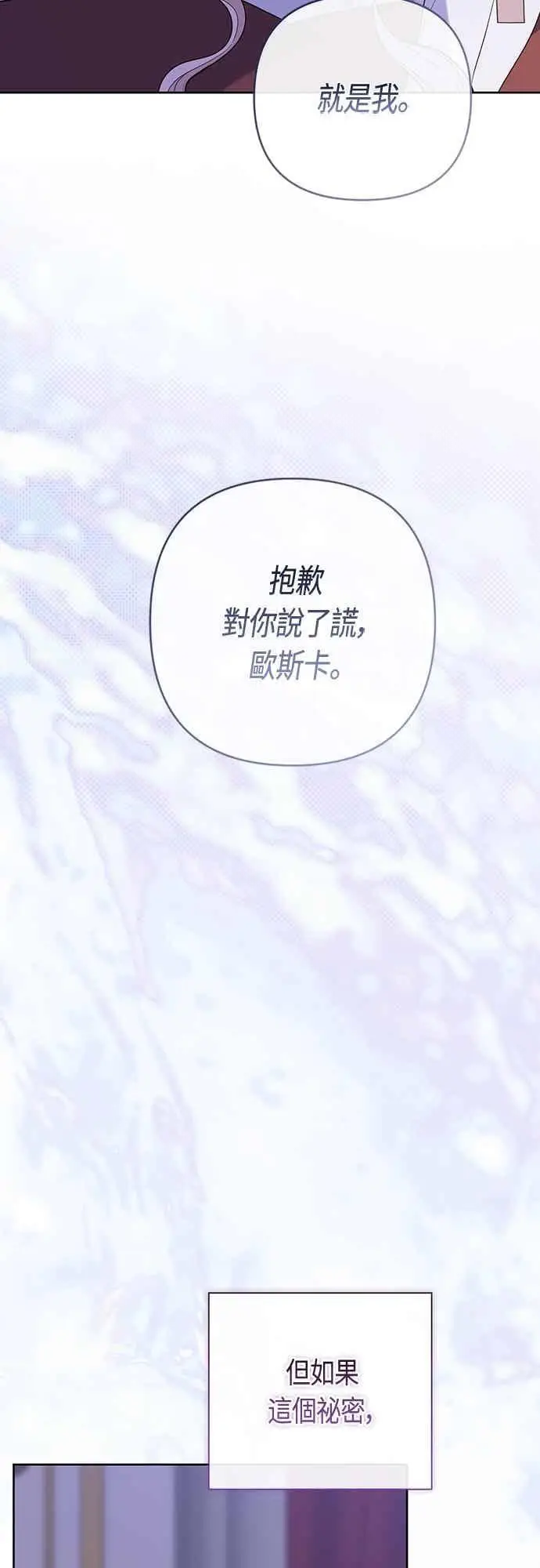 《宝贝暴君》第118话 因为爸爸太爱我了图14