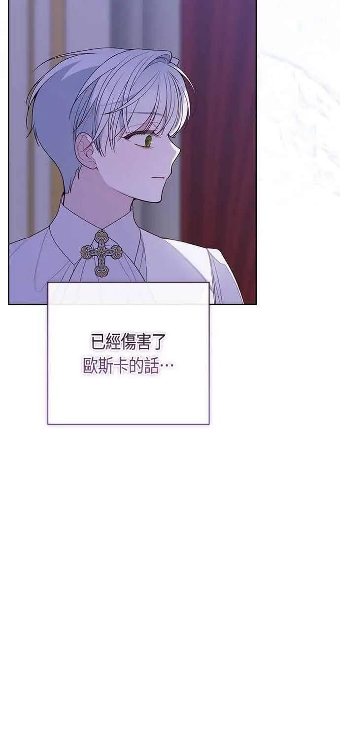 《宝贝暴君》第118话 因为爸爸太爱我了图15