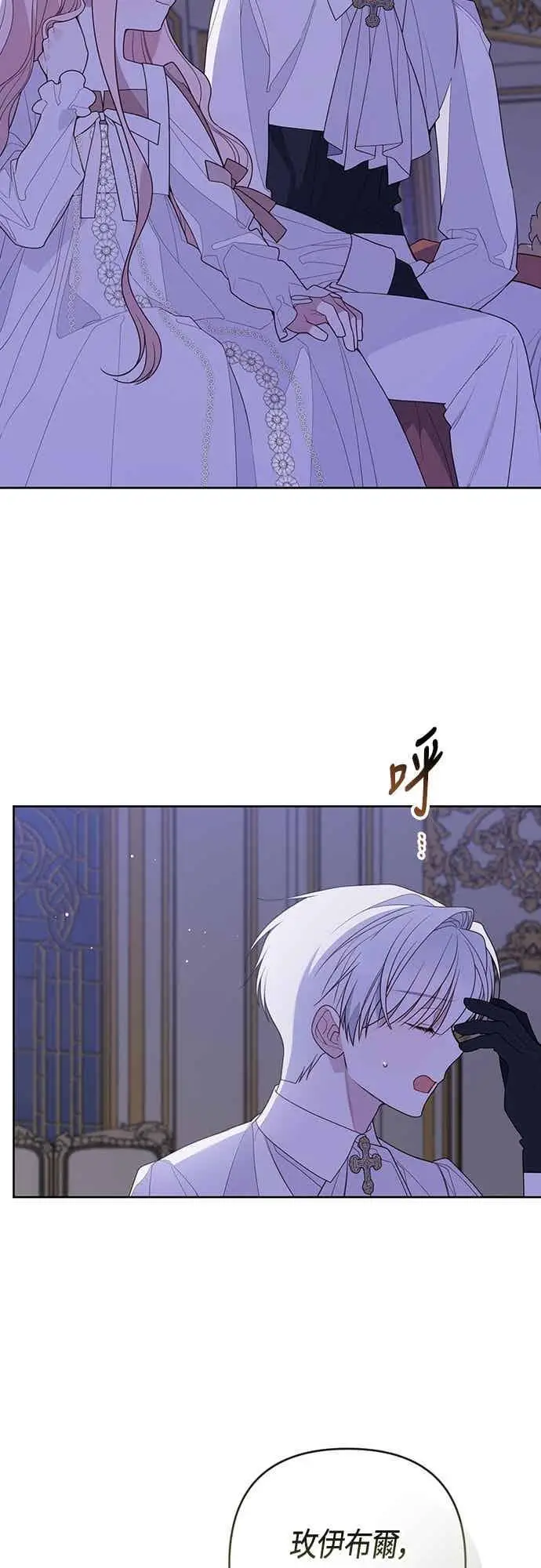 《宝贝暴君》第118话 因为爸爸太爱我了图21