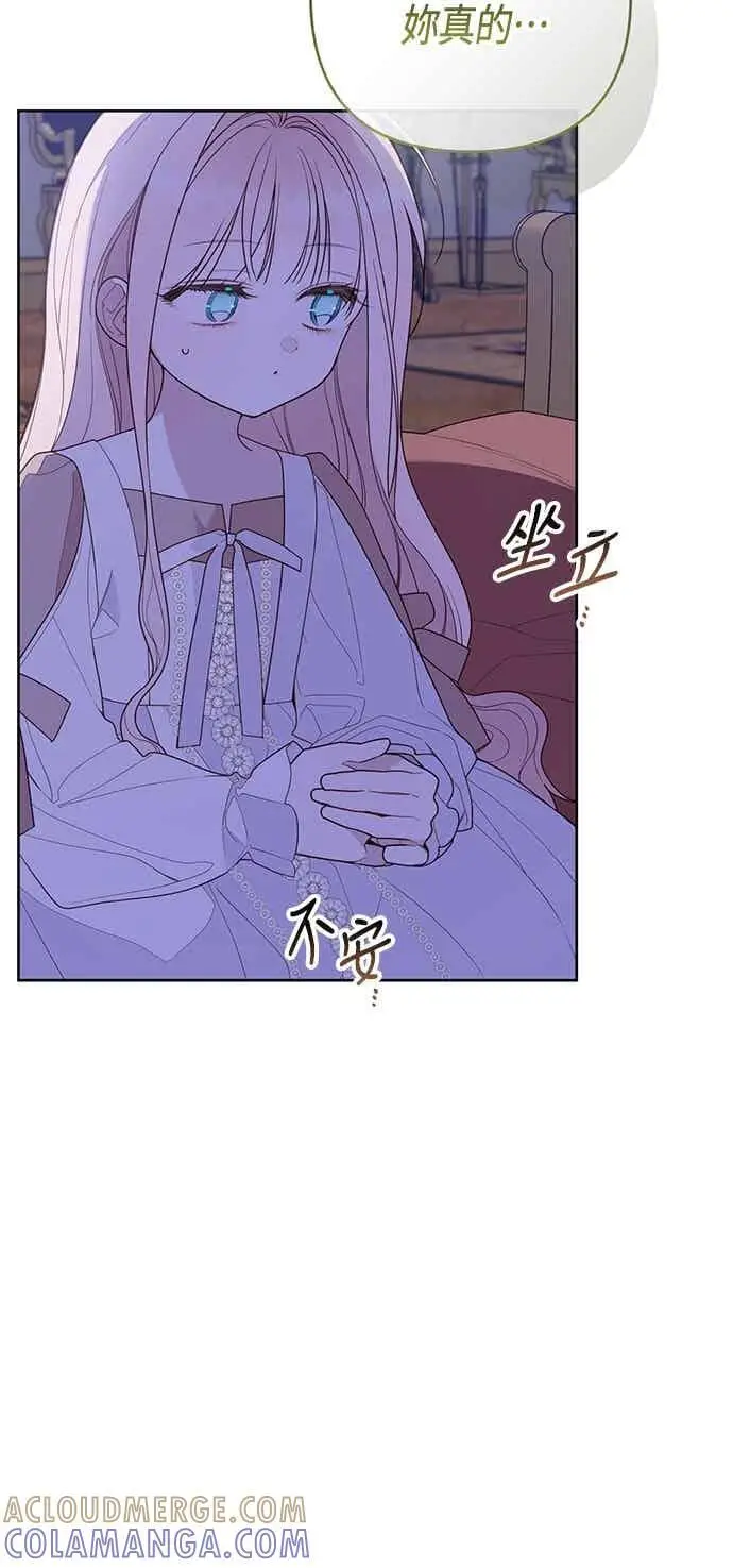 《宝贝暴君》第118话 因为爸爸太爱我了图22