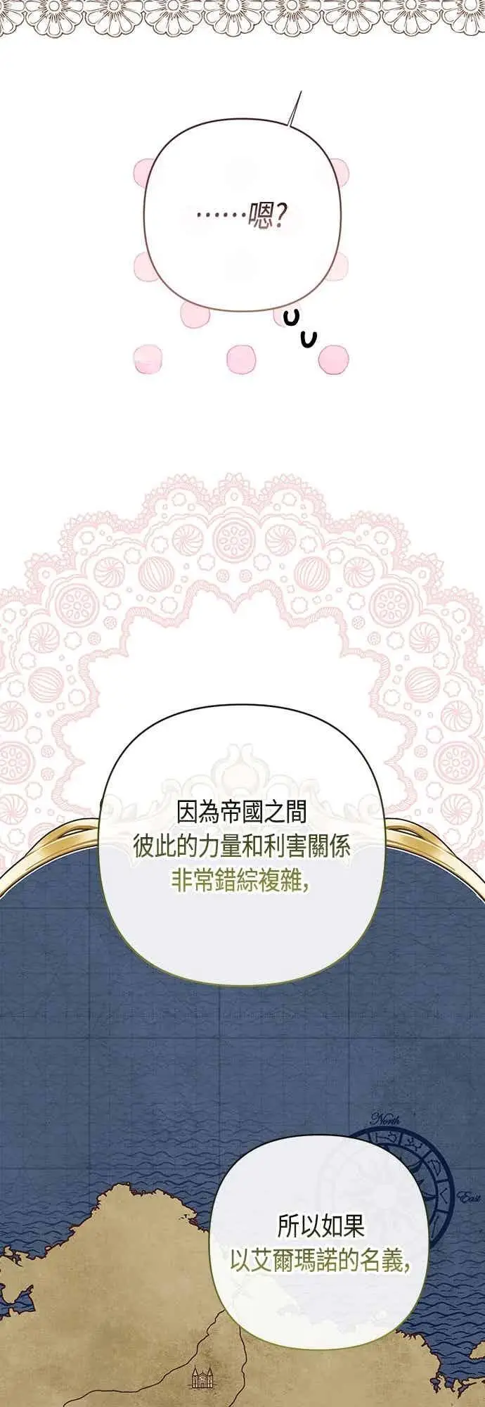 《宝贝暴君》第118话 因为爸爸太爱我了图24