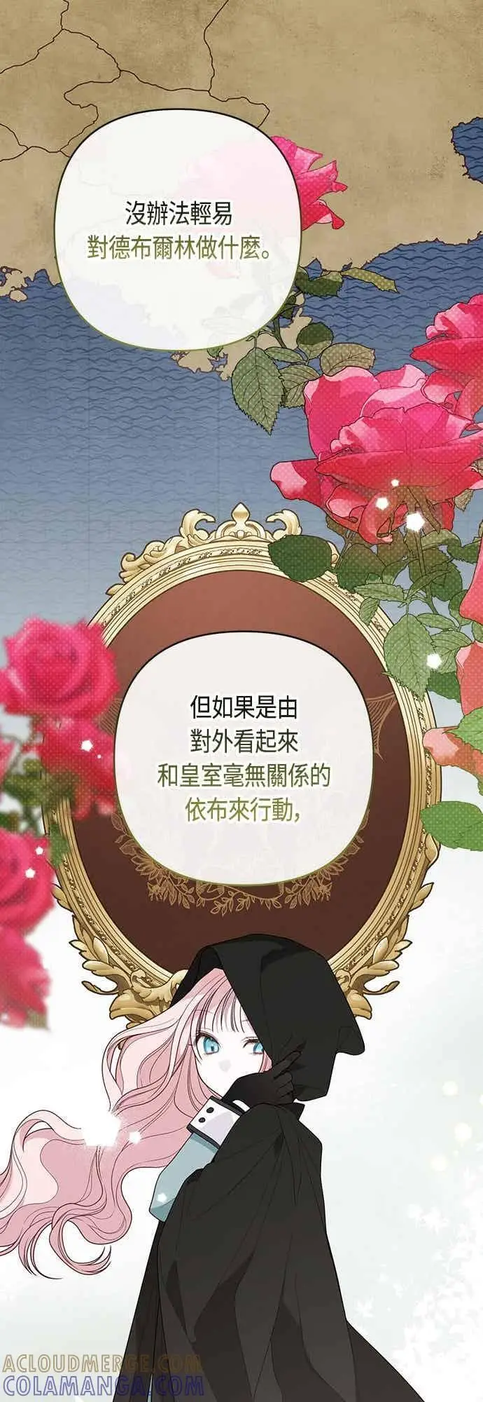 《宝贝暴君》第118话 因为爸爸太爱我了图25