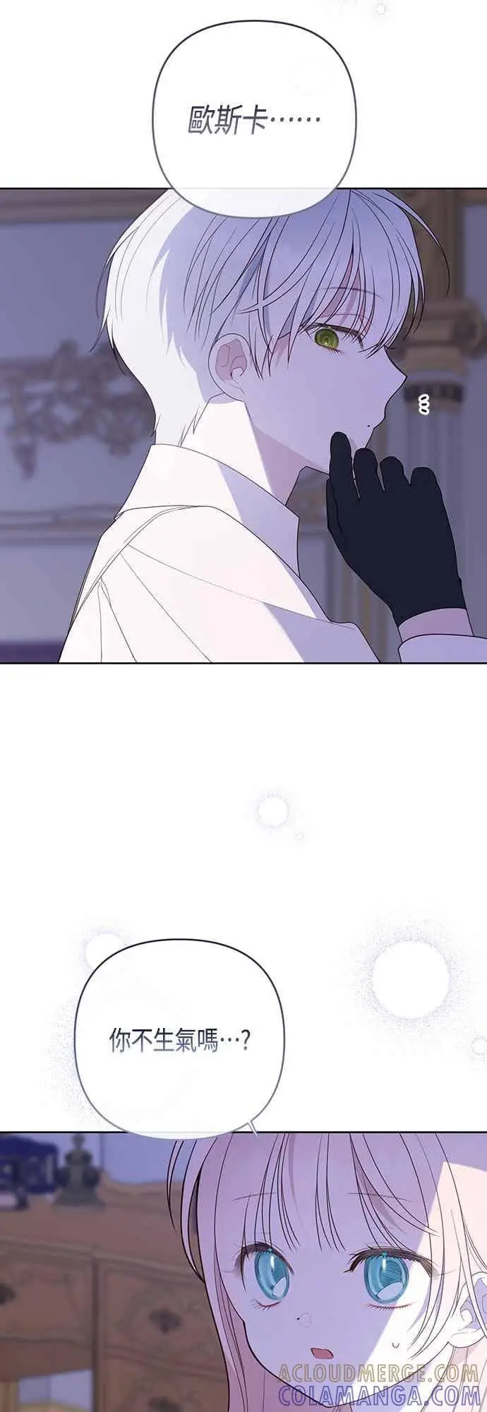 《宝贝暴君》第118话 因为爸爸太爱我了图28