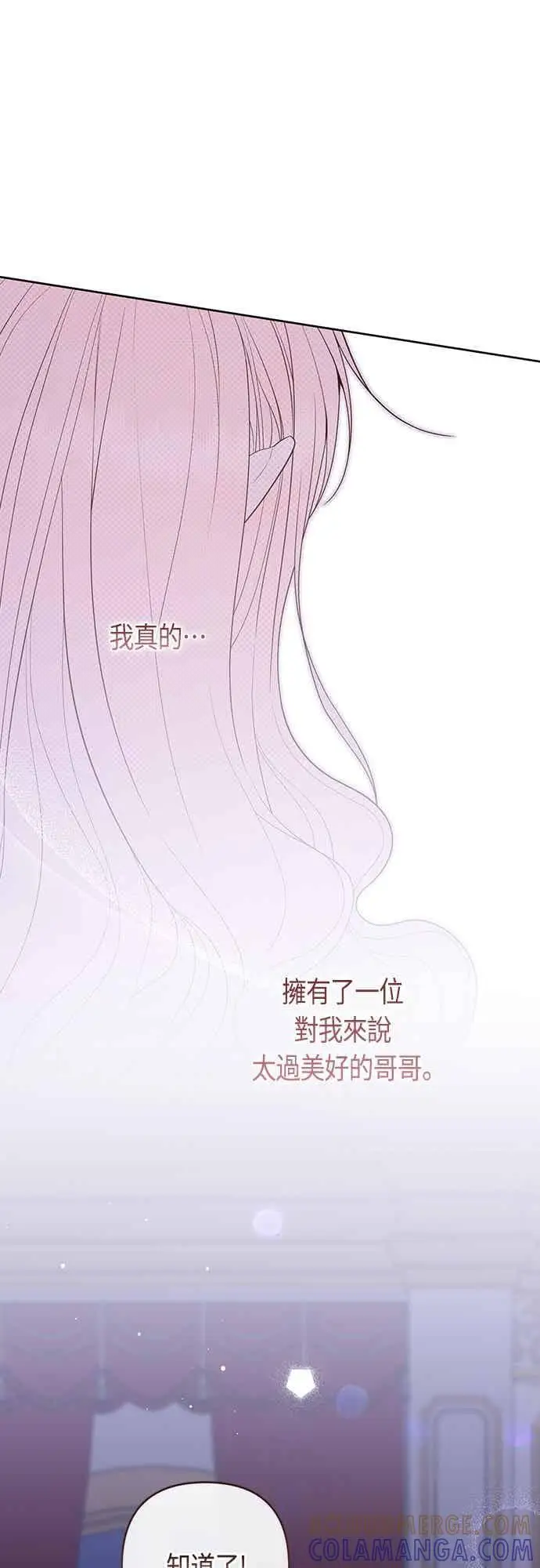 《宝贝暴君》第118话 因为爸爸太爱我了图37