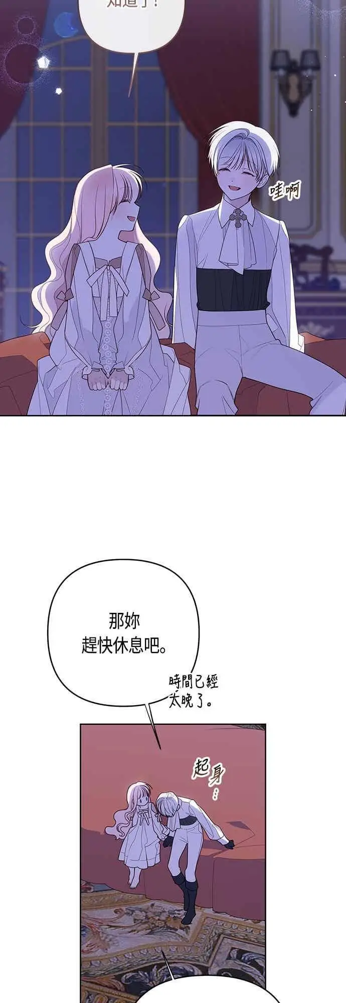 《宝贝暴君》第118话 因为爸爸太爱我了图38