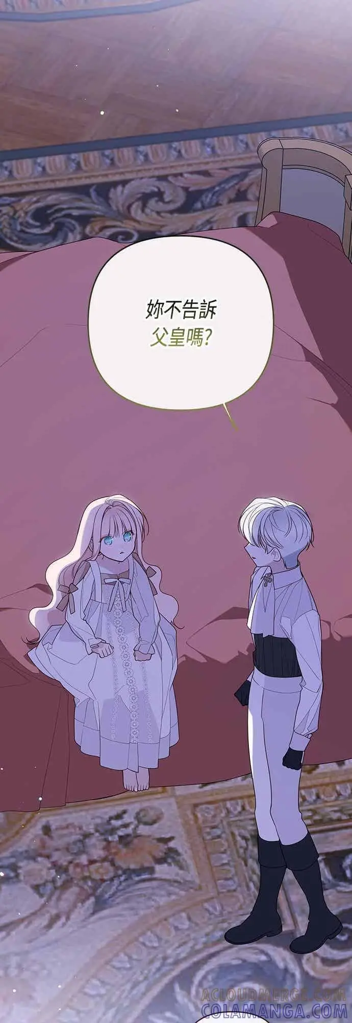 《宝贝暴君》第118话 因为爸爸太爱我了图40