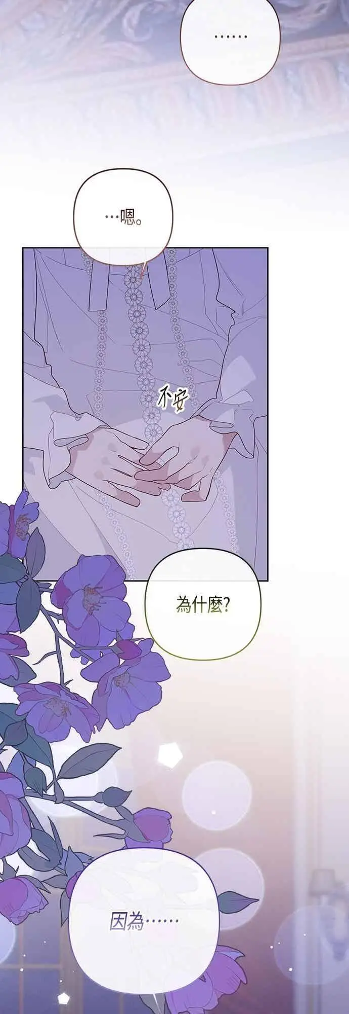 《宝贝暴君》第118话 因为爸爸太爱我了图41