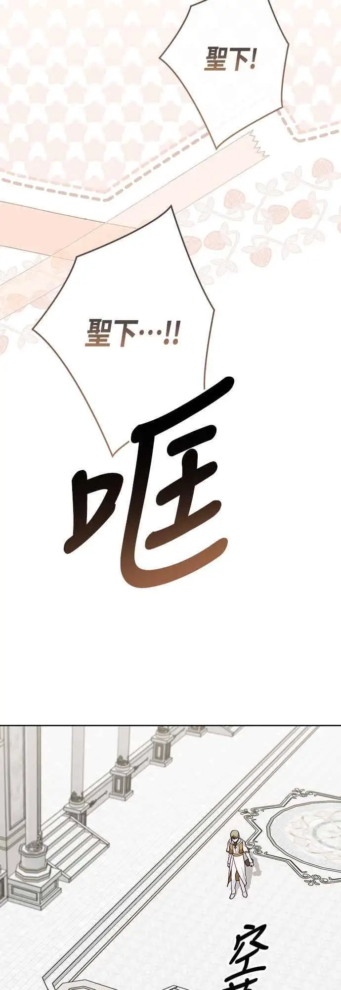 《宝贝暴君》第118话 因为爸爸太爱我了图48