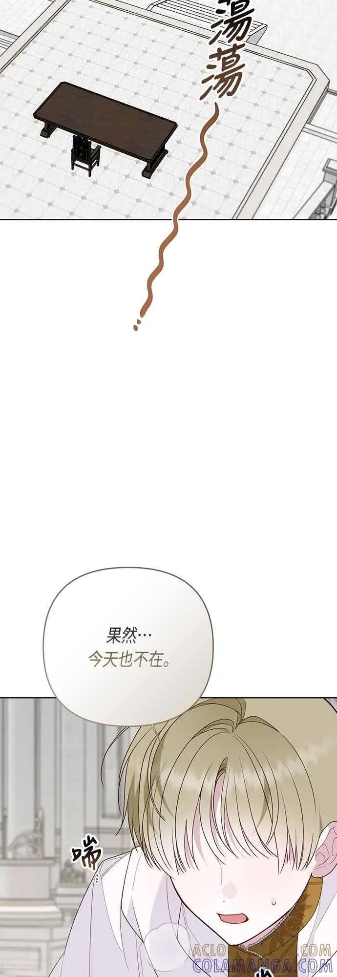 《宝贝暴君》第118话 因为爸爸太爱我了图49
