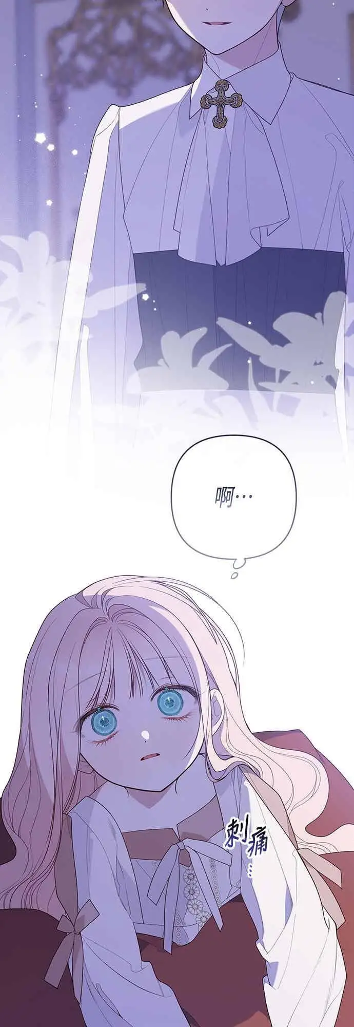 《宝贝暴君》第118话 因为爸爸太爱我了图5