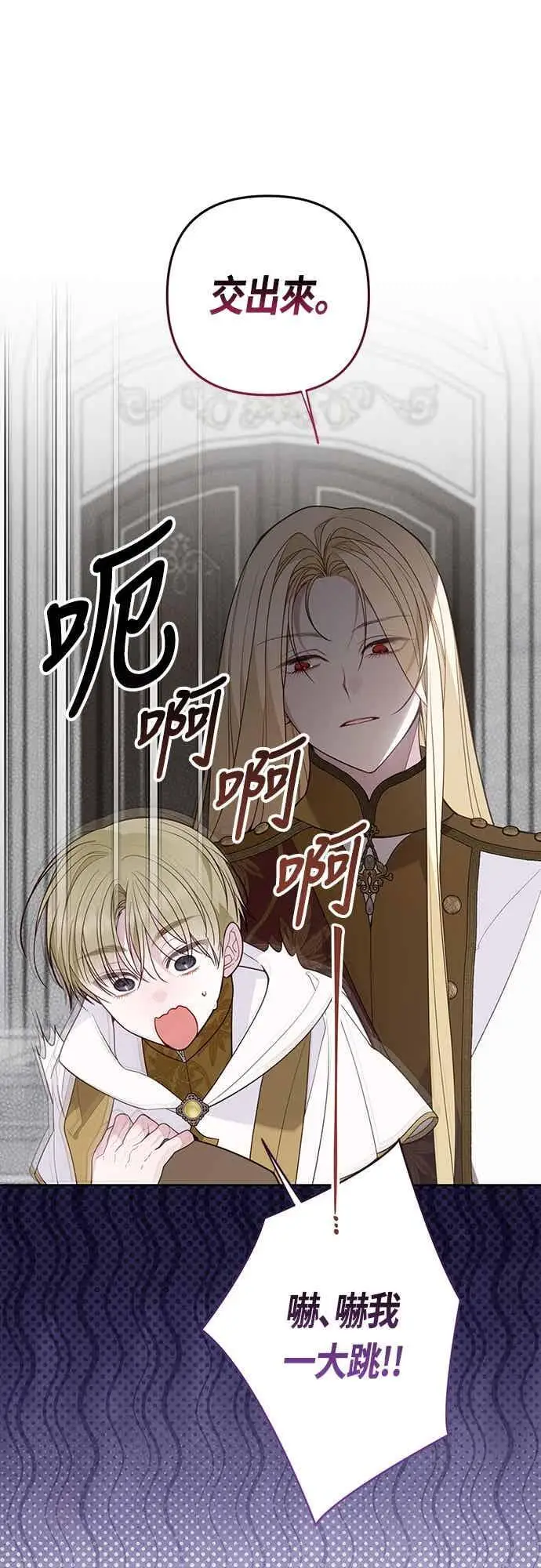 《宝贝暴君》第118话 因为爸爸太爱我了图53